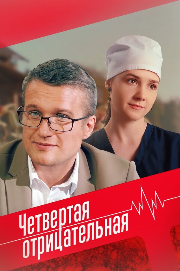 Постер сериала